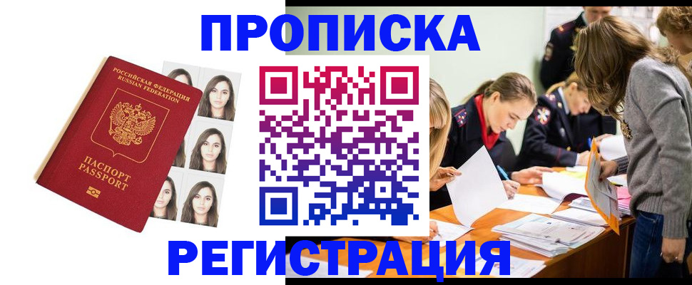 где прописаться в Барыше